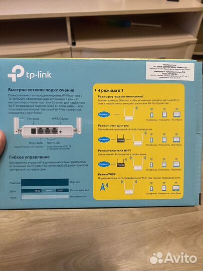 Wifi роутер tp link tl-wr820n рабочий