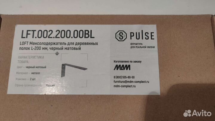 Менсолодержатель полкодержатель