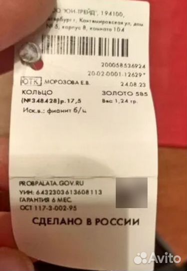 Продам золотое кольцо