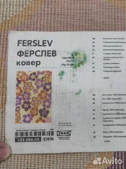 Ковры и паласы бу икеа