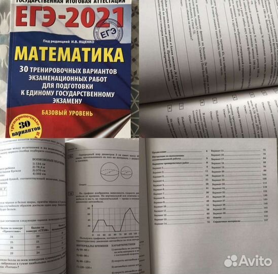Учебники по подготовки к егэ и огэ