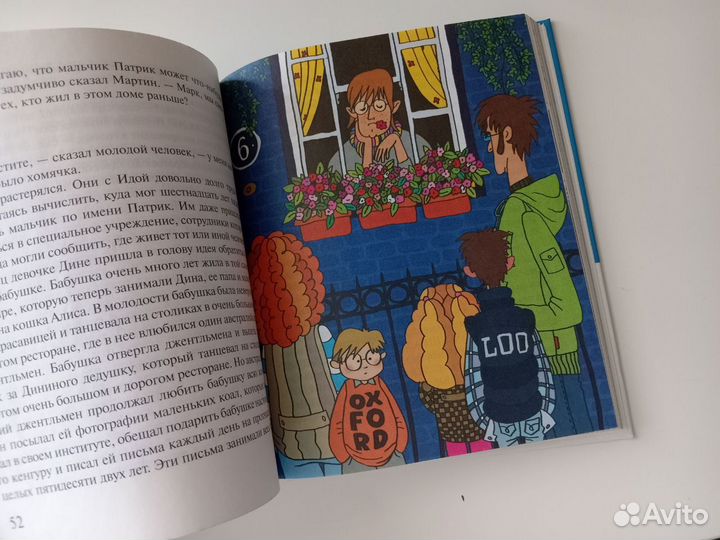 Линор Горалик Мартин не плачет