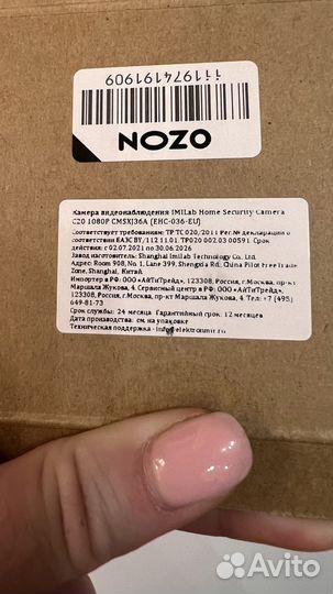 Камера видеонаблюдения imilab C20