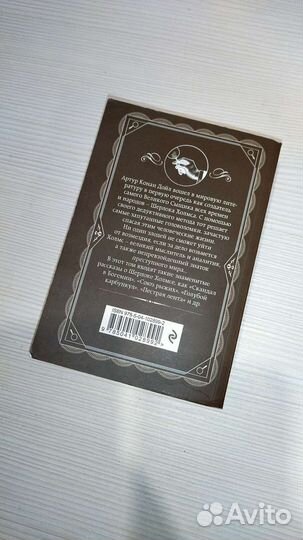 Приключения Шерлока Холмса