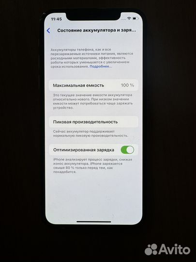 iPhone X, 256 ГБ