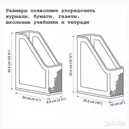 Бронь Лоток для бумаг IKEA, отличное состояние