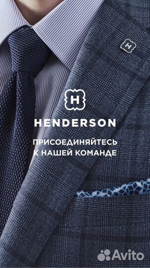Портной-стилист (ТЦ Мега)