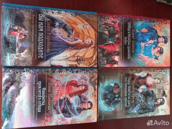 Книги Романтическое фэнтези