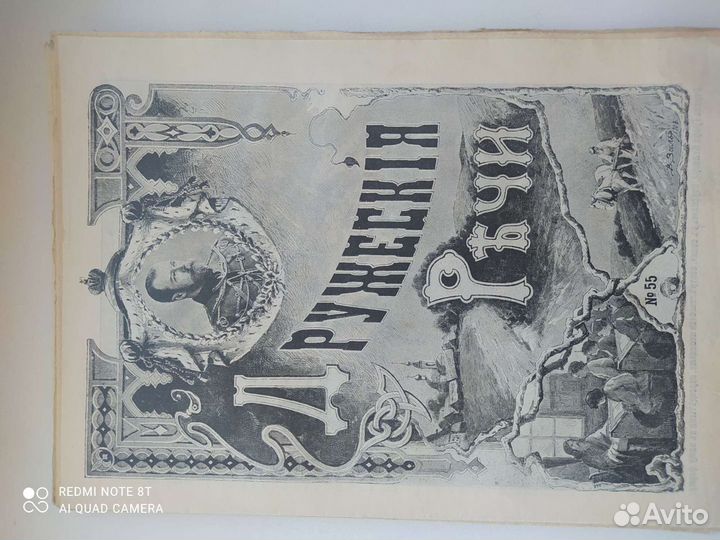 Газета антикварная