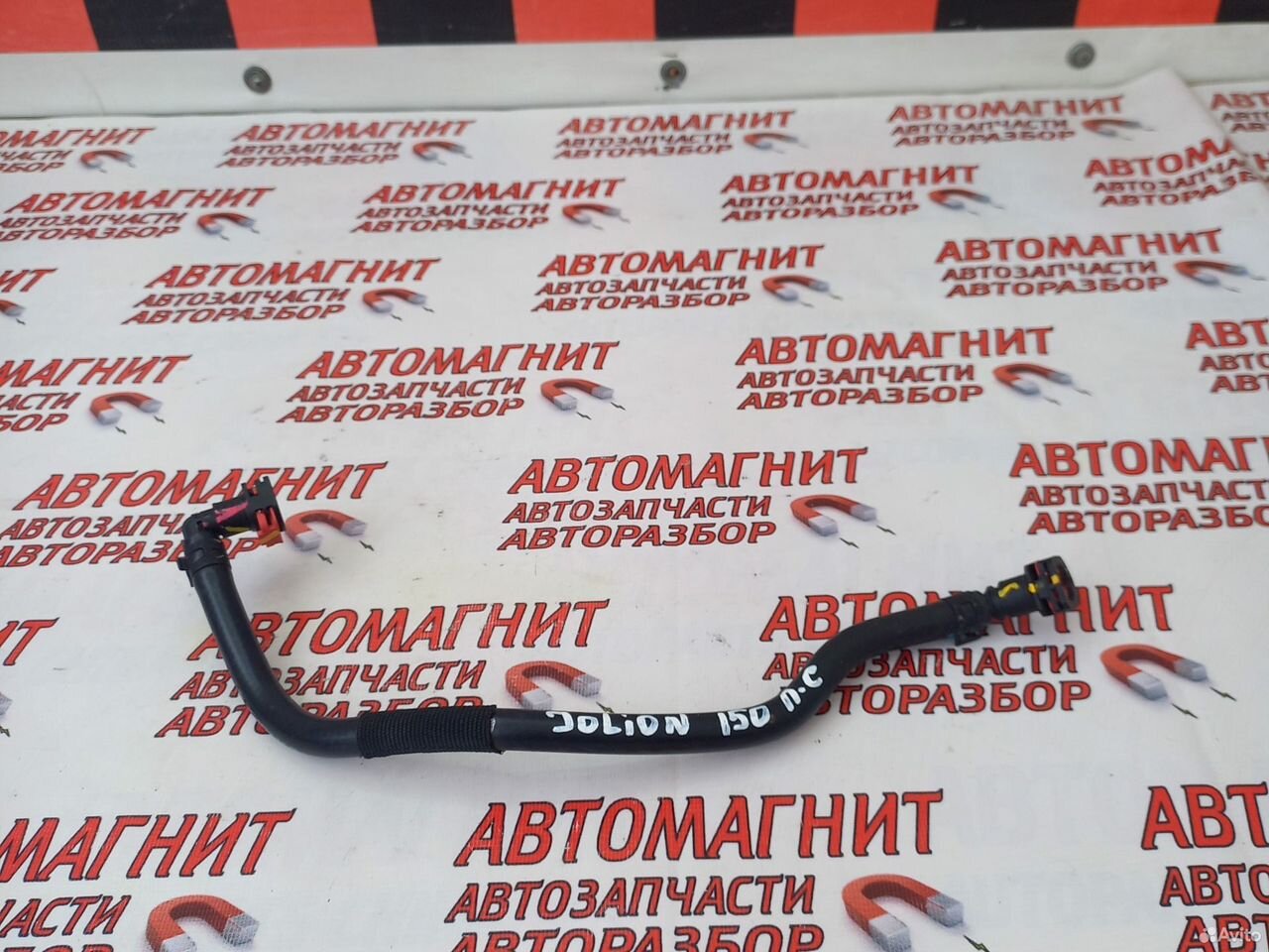 Трубка топливная Хавал Джолион 1.5 150л.с