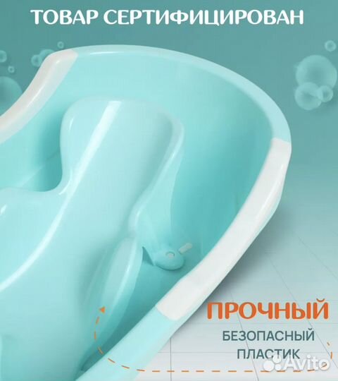 Ванночка для купания с горкой