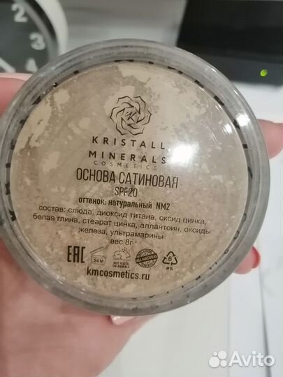 Минеральная тональная основа kristall minerals