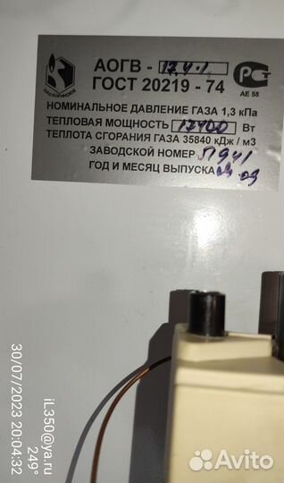 Газовый котёл аогв 17,4 (Боринский, Липецк)