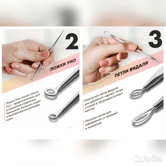 Новый набор инструментов чистки лица biorica сталь