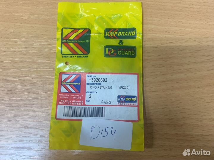 Кольцо стопорное Cummins 3920692