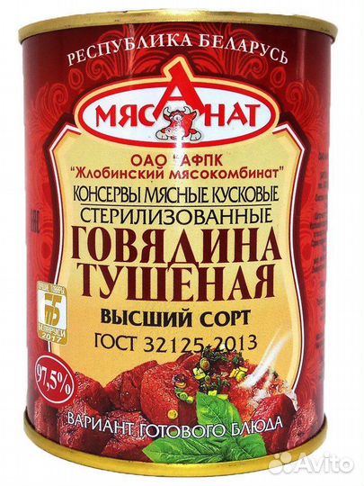 Говядина тушеная в/с 338гр Жлобин