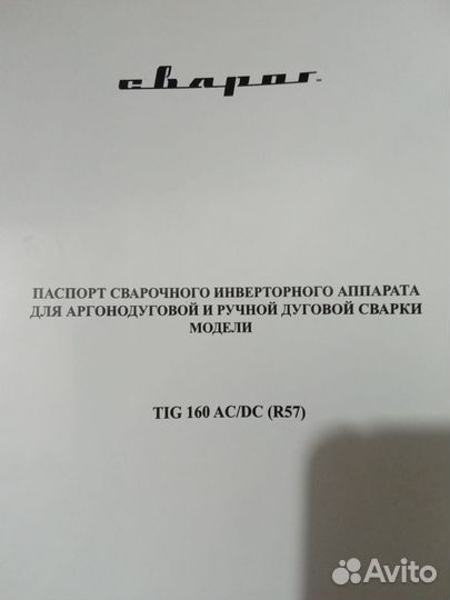 Продам сварочный инвертор для аргонодуговой сварки
