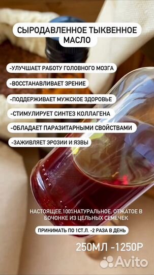 Тыквенное масло идеально для мужчин 100мл