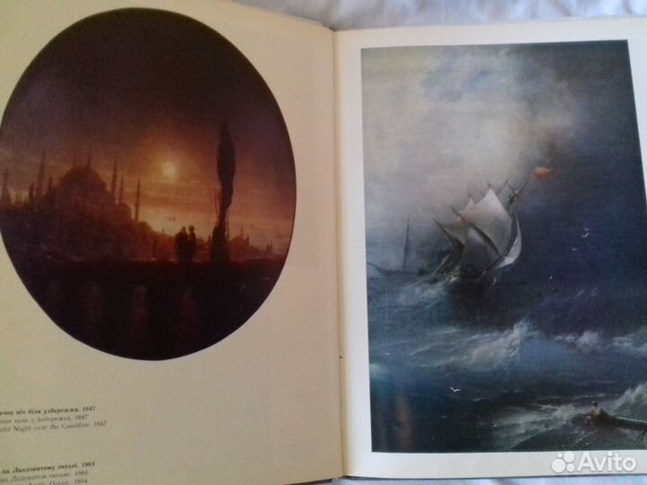 1. Айвазовский 2. Энгр