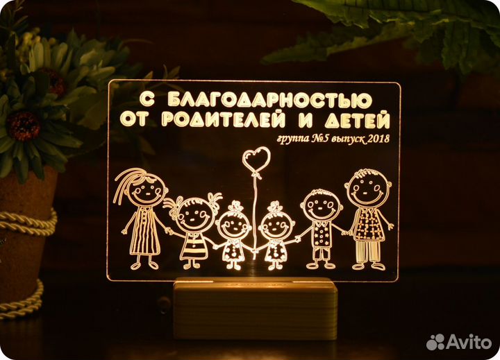 Подарок учителям (светильник именной)