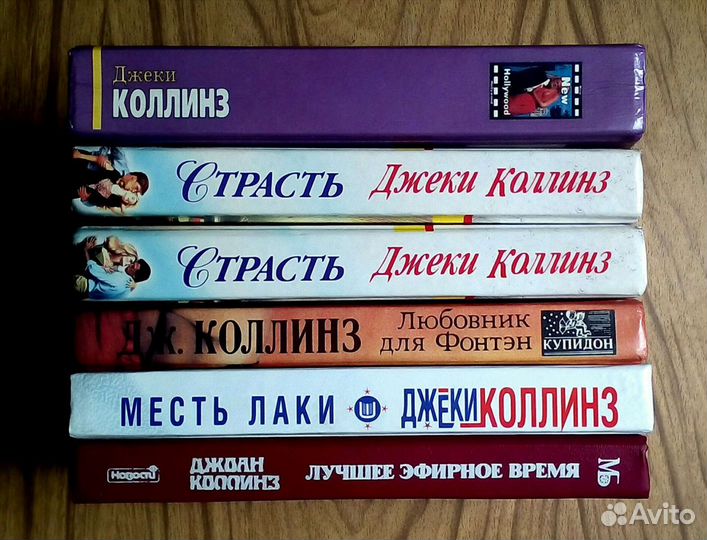 Уилки Коллинз. Дочь Иезавели. Слепая любовь