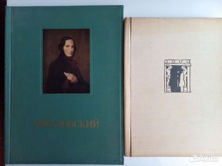 Альбом художественный Айвазовский, Эрмитаж