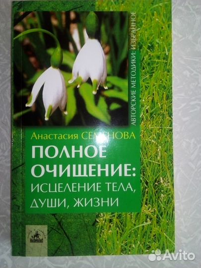 Анастасия Семенова