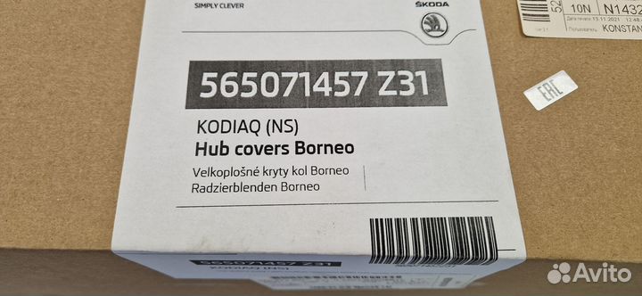 Комплект колпаков 6,5x17