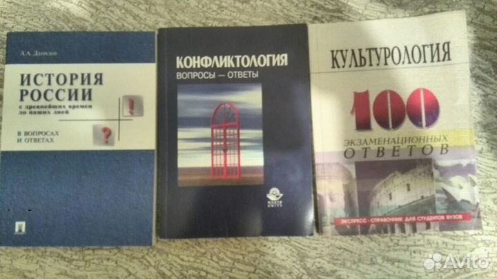 Книги Культурология, История России, Конфликтологи