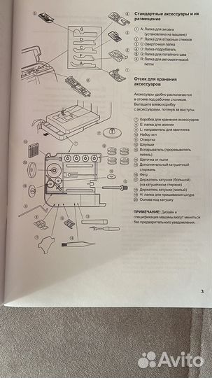 Швейная машинка janome