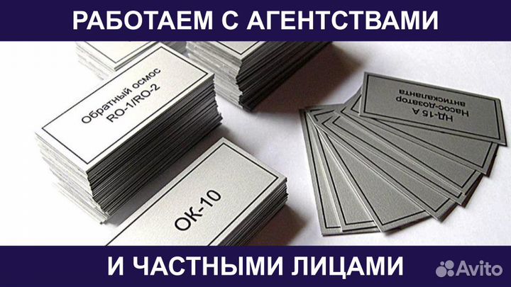 Изготовление Табличек На Двери Уголков Потребителя