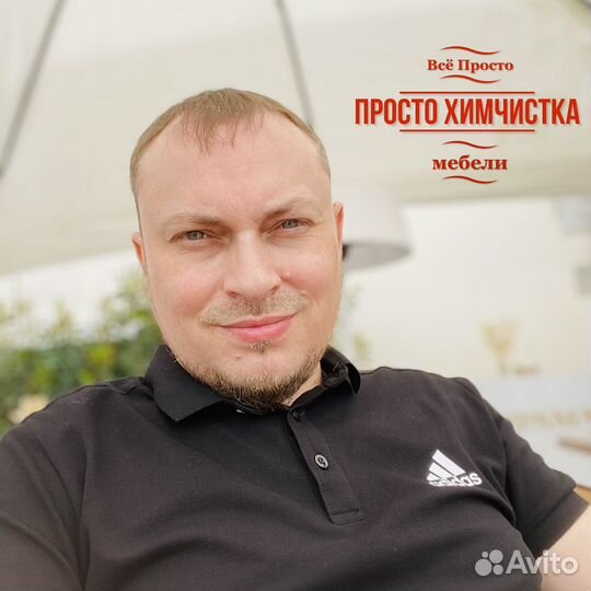 Химчистка диванов, кресел, стульев