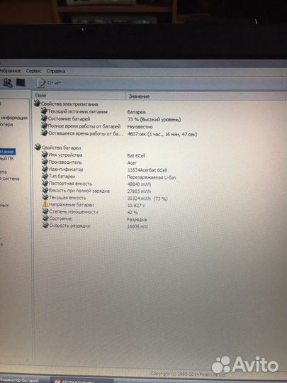 Аккумулятор для ноутбука Acer 2420