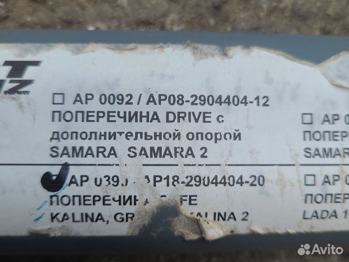 Рычаги и распорка