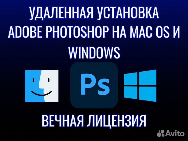 Установка Adobe Photoshop, Illustrator