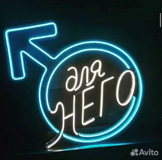 Неоновая вывеска