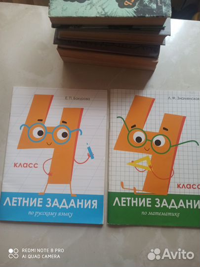 Рабочие тетради 4 класс