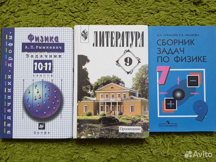 Школьные учебники