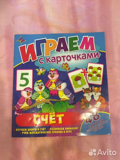 Развивающие игры