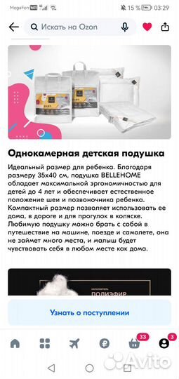 Подушка-позиционер новая