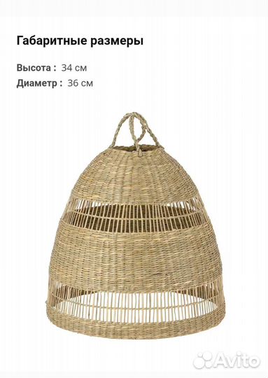 Абажур Torared Тораред Икеа IKEA под заказ