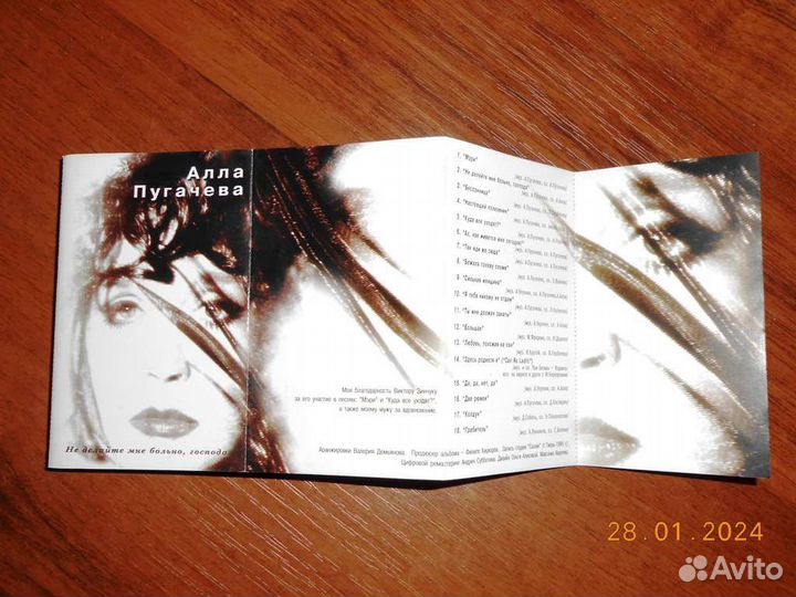 Кассета Пугачева 