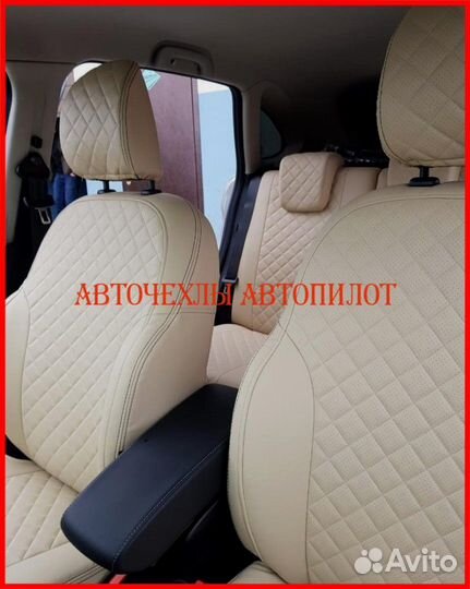 Чехлы Автопилот LADA Xray из экокожи бежевые Ромб