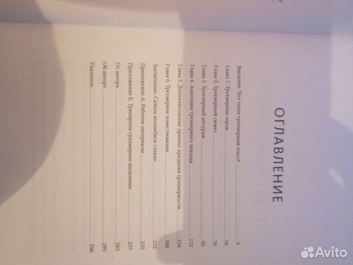 Живой текст Карен Визнер Пособие для писателей