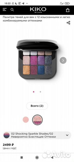 Kiko milano тени 12 оттенков