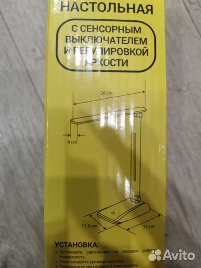 Лампа настольная светодиодная