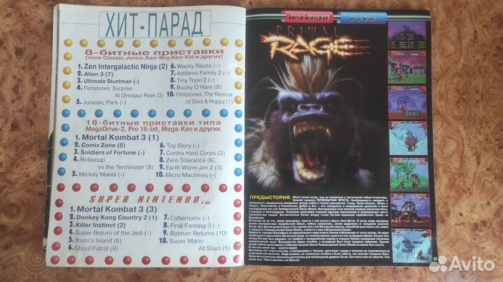 Журнал Великий Дракон № 28