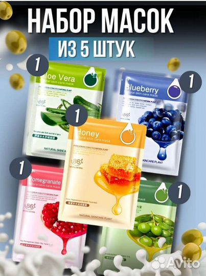 Корейские маски для лица