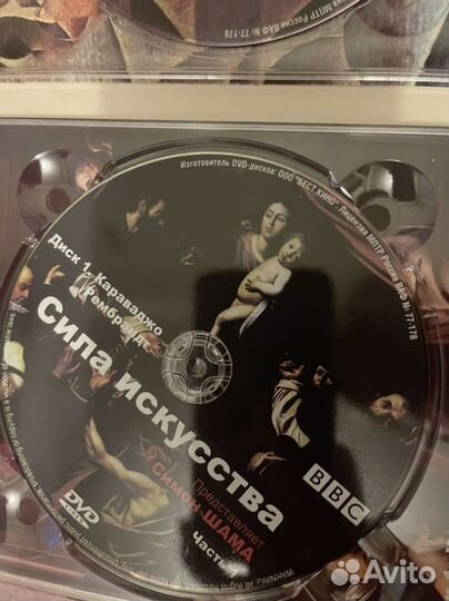 Караваджо, Рембрандт, Пикассо dvd об искусстве