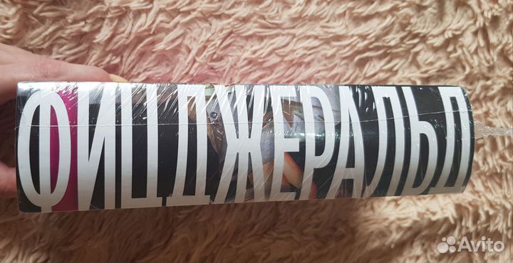 Фицджеральд